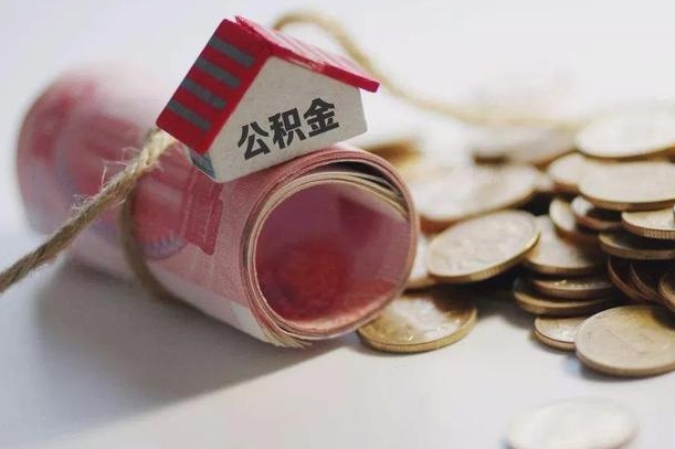 燕郊公积金怎么提取（公积金提取到市民卡怎么取）